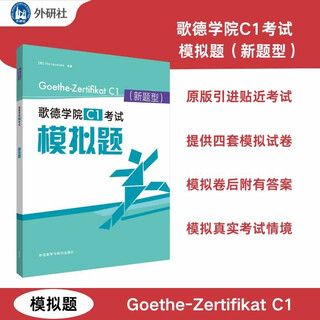 Goethe-institut c1 exam simulation questions new question type goethezertifikat