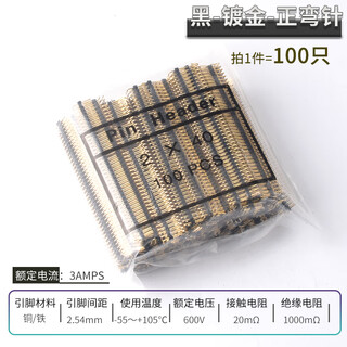 The whole package of pin headers is 2.54mm spacing, color gold-plated single row pins, single row double row pins 1*40p, straight pins/curved pins, double row black-gold-plated-positive curved pins (100 pieces)