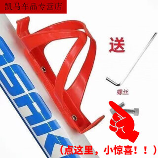 Zaixian aluminum bicycle water bottle rack mountain bike water cup rack road bike water rack universal cycling outfit pc water bottle rack red + tools