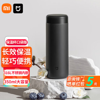 Xiaomi mijia thermos cup pocket edition boys and girls student water cup portable large capacity cold cup 316l stainless steel black