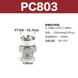 Air pipe quick connector airtac pc quick plug thread straight through pc4m5/pc601/pc802/pc1204 series pc803