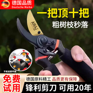 E.f.vslon meishut german branch pruning scissors gardening thick branch shears fruit tree pruning special garden pruning artifact thick branch black king kong 6th generation sk5 steel finely ground blade