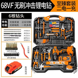 Diono tool box household electric drill set multi-functional hardware tool collection electrician special home repair vehicle power version brushless two-speed two-electric ultimate set +
