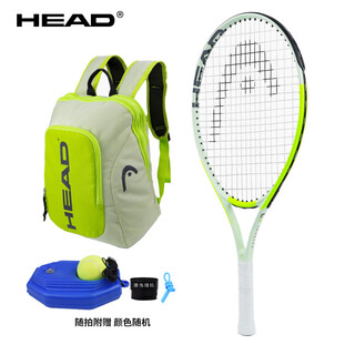 Head children's tennis racket for teenagers and beginners carbon composite one-piece racket extreme 23-inch training set for 6-8 years old