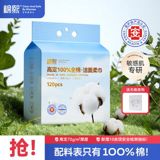 Mianxi medical grade 100% cotton face washcloth xinjiang pure cotton soft towel disposable maternal and infant cleansing soft towel hanging high-definition 100% cotton 3 pack 120