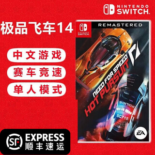任天堂（Nintendo）Switch 1代游戏卡带 兼容Switch2代主机 海外版主机通用 极品飞车14 热力追踪 中文