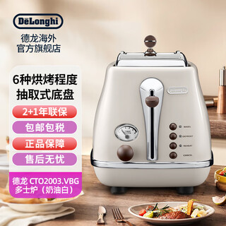 Delonghi cto2003.vbg toaster icona retro breakfast series 2-slice home bread machine cream white