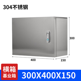 304 stainless steel distribution box, surface-mounted foundation box, control box, outdoor box, electrical cabinet, waterproof electrical box, thickened customization, 304 stainless steel horizontal box 400x300x150