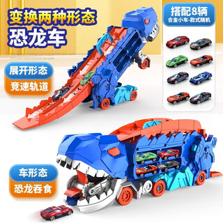 Yongjule children's tyrannosaurus rex dinosaur devouring rail car toy transformed ejection alloy car for boys 3-6 years old 2 cars devouring dinosaur transformed rail car with 8 alloy cars