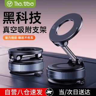 THE TREE手机支架真空吸附磁吸magsafe支架可折叠旋转多功能便携汽车专用导航桌面固定支撑架