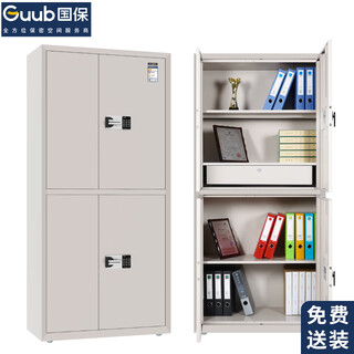 National security (guub) safe cabinet m103-e3 electronic password lock office national certification data cabinet employee cabinet thickened all-steel filing cabinet double-section document safe