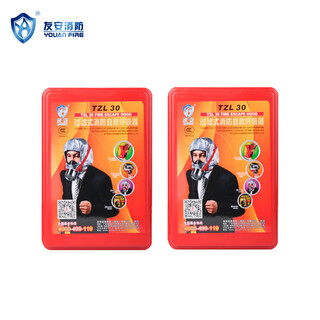 Youan fire escape mask fire-proof, smoke-proof and gas mask fire escape self-rescue filter respirator youan brand tzl30 classic model 2 pack (adult model) new date