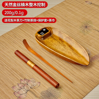 Ktrue exquisite solid wood electronic tea weighing tea set electronic scale tea weighing device tea lotus tea spoon tea ceremony accessories weighing tea solid wood golden nanmu 200g0.1g free tea knife set