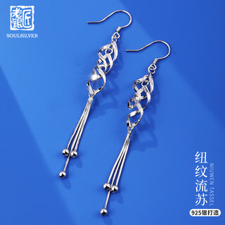 Old silversmith s925 silver tassel silver earrings for women, fashionable niche design, valentine's day gift for women, commuting silver earrings