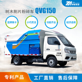 Zhongneng equipment garden tree crushing truck multifunctional wood crusher wood crusher wood crusher factory direct delivery