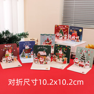 3D立体圣诞卡圣诞节贺卡礼物音乐迷你英文卡通儿童感谢祝福小卡片 A款随机6张送白色信封+:送信封