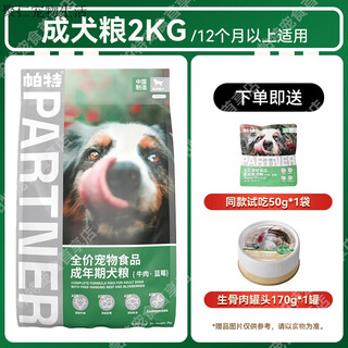 Pat nol pat fruit and vegetable dog food adult puppies general gastrointestinal special blueberry beef turkey full price dog food pat nol fruit and vegetable + adult dog beef + blue pat nol authorized-2kg/bag free sample