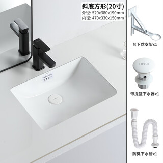 恒洁陶瓷台下盆椭圆形方形嵌入式洗手盆单盆浴室柜洗面盆卫生间石下盆 20寸方形 单盆送下水支架