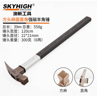 Australia and new zealand woodworking horn high carbon steel strong magnetic fiber construction site hammer hammer hammer special hammer pitted right angle f1810m-square head pitted right angle hammer head 6 taels