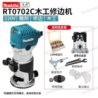 Makita rt0702c edge trimming machine woodworking engraving machine diy bakelite milling flip function adjustable speed power tool rt0702c transparent base package