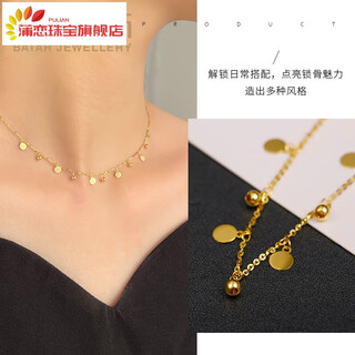 Pu lian baitai gold bead disc gold necklace pure gold chain round geometric pendant pendant clavicle chain gold chain for women, length about 40cm (including about 2cm extension chain) 2.77g