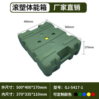Rotational molding box, outdoor portable green multifunctional equipment box, airdrop box, aerial photography instrument box, equipment box, emergency supply box, outdoor waterproof airdrop box, transport box, equipment box, storage box, rotomolding fitness box 500_400_170mm