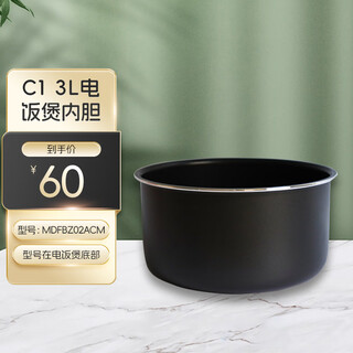 Xiaomi is suitable for xiaomi rice cooker inner pot c1 3l4l5 liter c1 rice cooker inner pot accessories mdfbz02acm c1-3l inner pot model mdfbz02acm