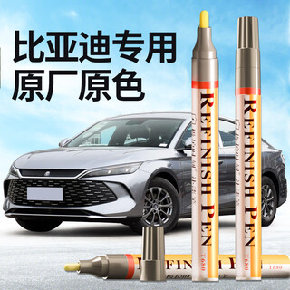 Zhicheng byd qin l touch-up pen citrine gray car paint repair artifact scratch scratch car special original paint pen