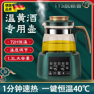Jingyouyu german constant temperature 40 rice wine boiler wine warmer household wine glass hot wine artifact electric heating wine warmer basic model-dark green 1.3l