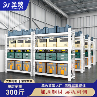 Shengyi shelf storage cargo rack home warehouse floor-standing storage rack multi-layer supermarket display rack white steel storage rack equipment rack warehouse iron rack 120*50*200
