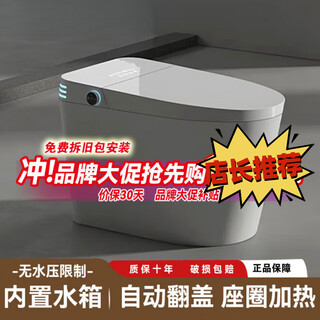 Dongpeng smart toilet household fully automatic instant heating dual waterway integrated automatic flip cover top ten brands of light smart toilets high configuration automatic flip cover + drying with water tank 400mm pit distance - delivered to home