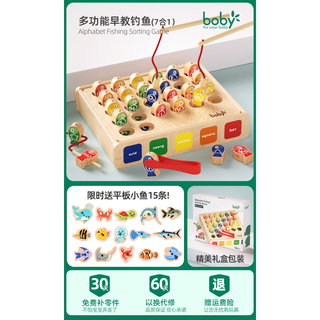 Bobi qizhi (boby) fishing toys for children 1 to 3 years old and one and a half years old female baby toys 1 to 2 years old early education boys magnetic small fish multi-functional early education fishing (7 early education methods)