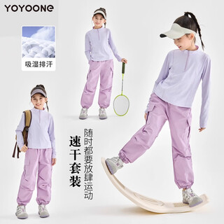 Nickybaby girls quick-drying suit 2026 new autumn clothing children's running badminton sportswear girls' autumn mountaineering clothes 16281 purple + 19579 purple 140 cm