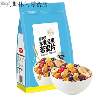 Fushido nut fruit oatmeal ready-to-eat cereal nutritious breakfast cereal nut fruit oatmeal 500g/bag