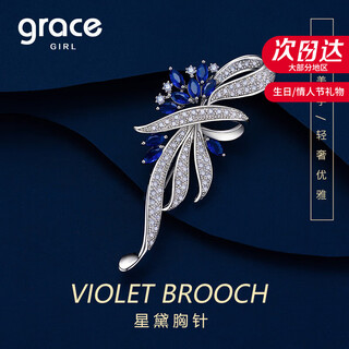 Grace girl tango brooch, high-end female luxury temperament corsage, anti-exposure pin accessories, valentine's day birthday gift for girlfriend, flower brooch, deep sea blue - local warehouse