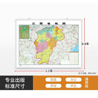 2025新全国34省分省各省地图挂图中国世界挂墙地图1.1米大尺寸 江西省 无规格