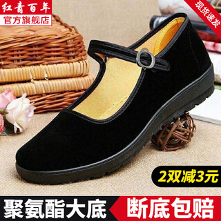 Red and green century-old beijing cloth shoes for women, breathable single shoes, mother's shoes, black soft-soled work shoes, non-slip heightening dance shoes, black flat heels 38