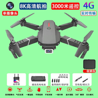 8K航拍无人机儿童遥控飞机耐摔可充电专业避障四轴无人机儿童 黑[8K单摄]高清航拍飞3千米 双电池[风叶护架]