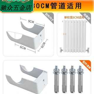 Pachin steel two-column special 6030 type radiator accessories hook bracket wall fixer radiator accessories collection 60*30 set of 4 hooks (no expansion screws)