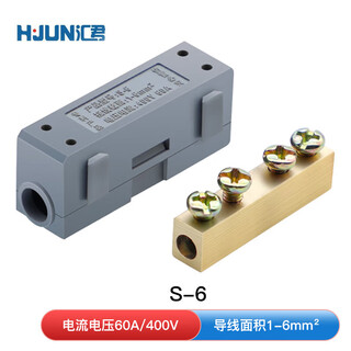 Huijun high power splicing quick connection terminal block brass screw fixed butt terminal s-6 1-6 square 5 pcs