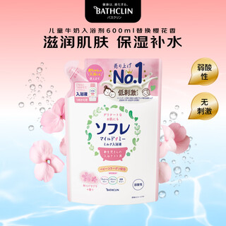 Bathclin children's milk foot bath bath agent 600ml replacement (sakura fragrance) moisturizing, softening and cutin