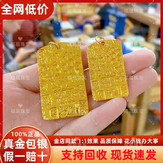 Fuhuang jewelry gold auspicious words solid auspicious peace auspicious cloud square plate pendant hand-engraved men's and women's gold-covered silver pendant gift gift auspicious words square plate pendant free black rope large size - gold-filled 3.5 grams total weight about 41 grams