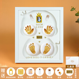 Yimi baby hand and foot print mud photo frame newborn baby 100 days and full moon gift hand and foot print mud lanugo hair umbilical cord bottle zodiac golden snake white model