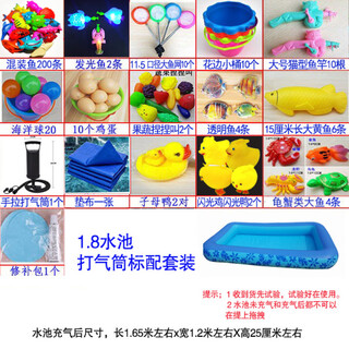 迟星钓鱼玩具儿童水池套装广场摆摊加厚充气水池幼儿园磁性鱼钓竿鱼 1.8水池(打气筒标配)套装