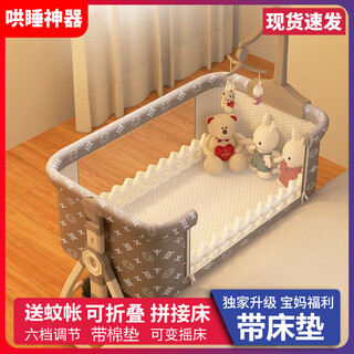 Yiuds crib newborn multi-functional rocking bed removable and splicable adult bed baby sleeping magic changing table mosquito net + mattress + universal wheel foldable