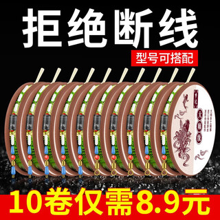 Mengda spot line group fishing line set full set taiwan fishing tied finished big thing main line group fishing gear supplies no. 2 second-change sub-line model-3.9 meter spot invisible 10 rolls