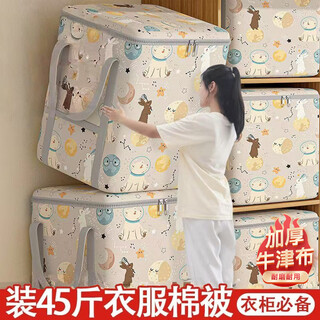 Mingjiajiang oxford cloth storage bag moving packing bag quilt clothes storage bag dustproof, waterproof and moisture-proof large capacity storage box space bear 1 thickened oxford cloth storage 50*40*60cm-extra large capacity 120l