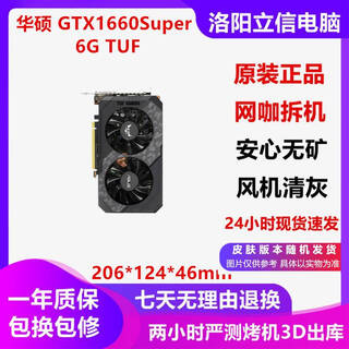 Asus non-mineral protection core colorful gtx1060/1660/1660s/1660ti desktop computer independent game second-hand graphics card league of legends delta asus gtx1660super6gtuf 22 years with backplane 95% new