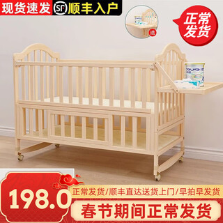 Bangledi crib spliced solid wood unpainted baby bed multi-functional movable newborn anti-rollover rocking bed naked bed single-layer large bed (102*60cm) 0-3 years old