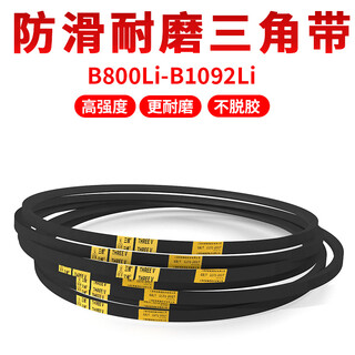 B type v-belt b800/b1092 industrial machinery motor air compressor rubber toothed a v-belt transmission belt b1041